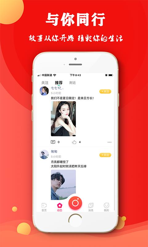 约拍秀  v4.3.5图2