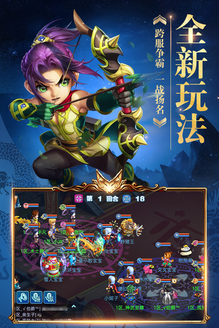 水浒Q传手游九游版  v1.51图4