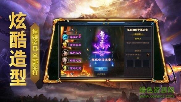 盖世至尊官方  v2.0图3