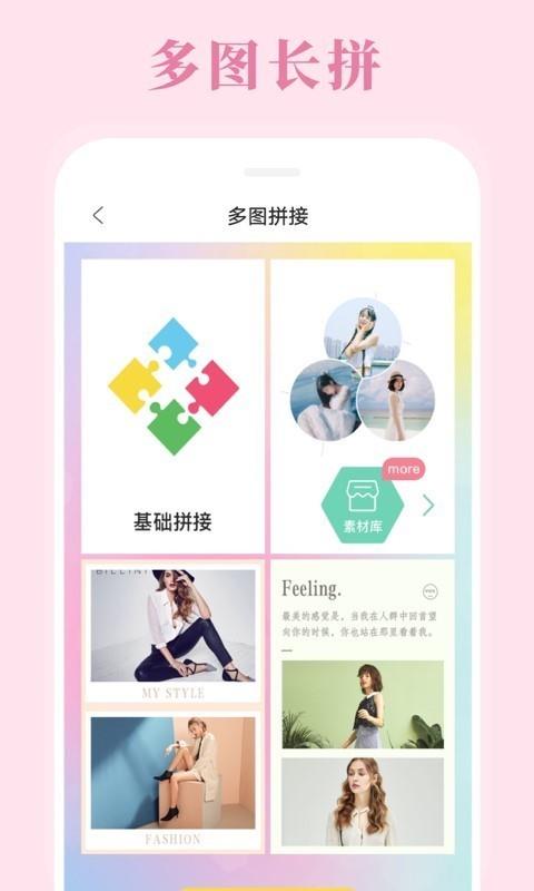 拼图相机  v2.3.0.1117图2