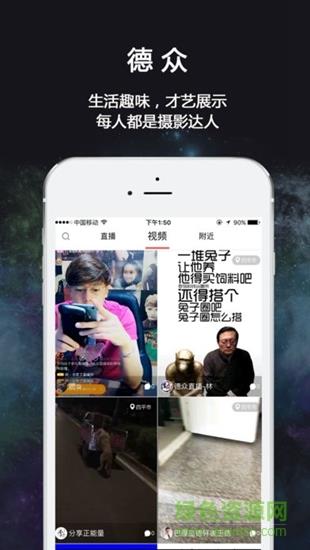 德众直播平台  v3.4.9图3