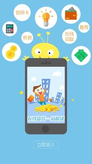 蚂蚁信用贷  v3.2图1