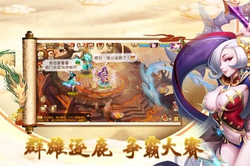 仙魔道九游版  v1.1.1900图4