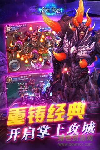 传世奇迹沙巴克蓝月传奇手游  v1.31图1