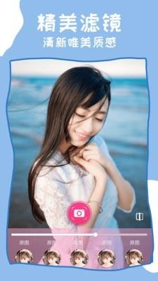 美颜P图  v7.0.0图4