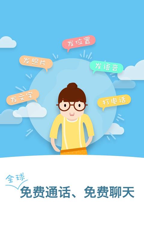 邻讯VIC  v1.3.0图2