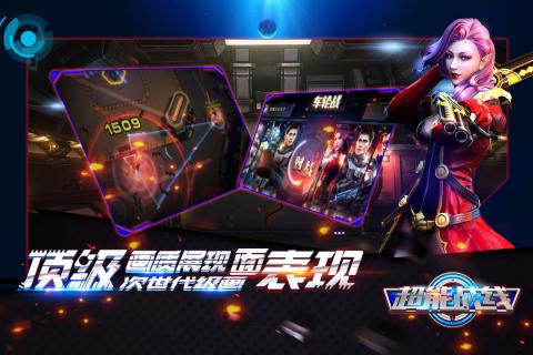 超能战线手游百度版  v1.0.8.15252图3