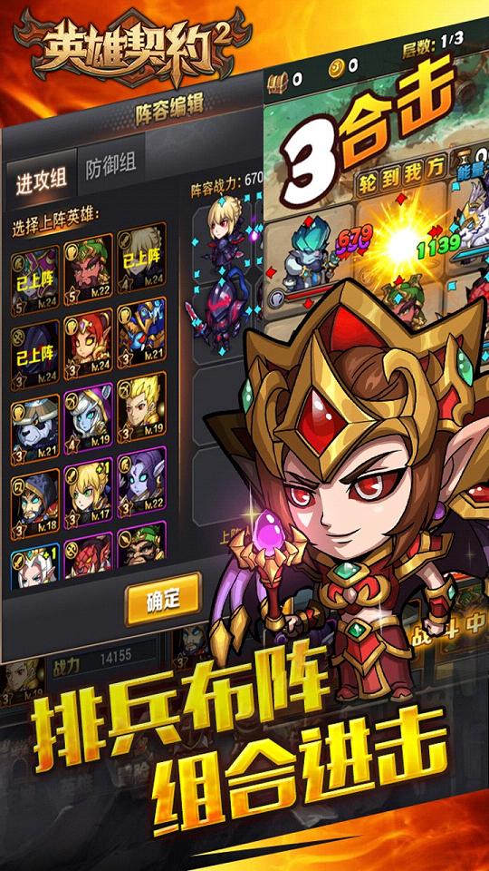 英雄契约2手游果盘版  v1.6.5图3
