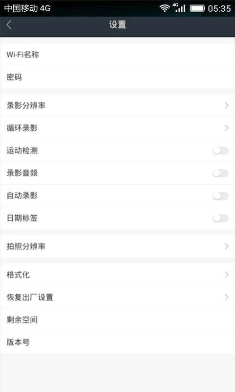 soocoo  v1.1.5图4