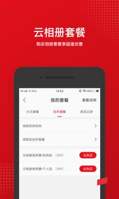 VPhoto摄影师  v2.5.8图2