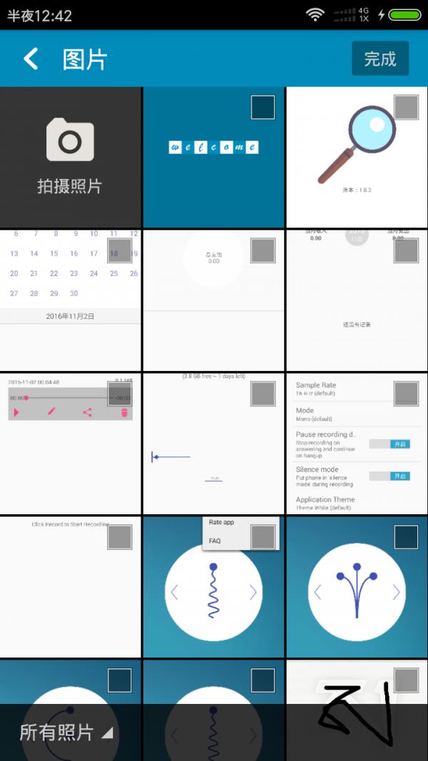 打码精灵  v1.2.6图3