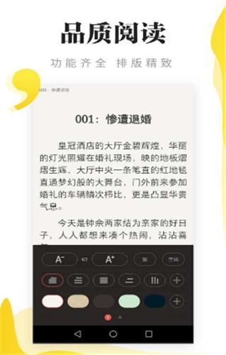 连阅小说