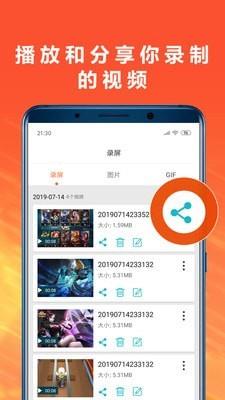 手机录屏专家  v1.9图3