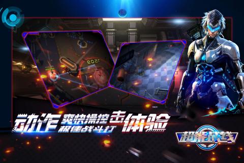 超能战线手游百度版  v1.0.8.15252图4