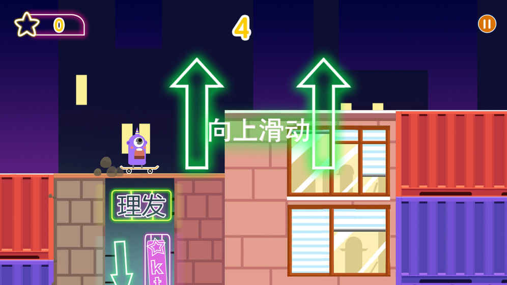 FreeStyle安卓版  v1.0图3