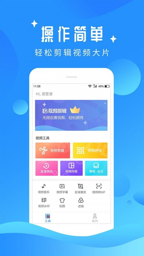 抖剪辑  v1.4.4图1