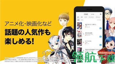 Piccoma全球漫画中文最新版  v5.16.4图1