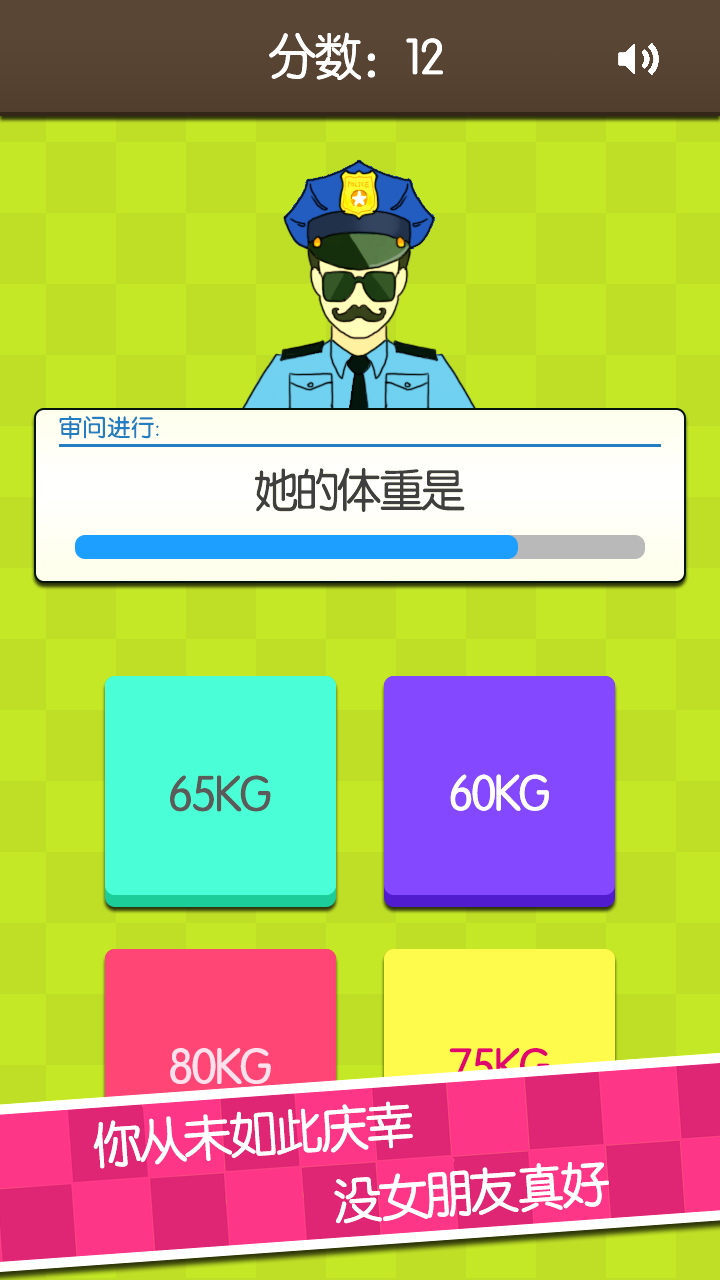 证明她是我女友  v1.0图3