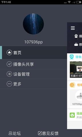 乐橙云平台  v6.8.6.1228图3