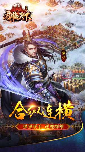 大秦之君临天下  v1.2.0图4