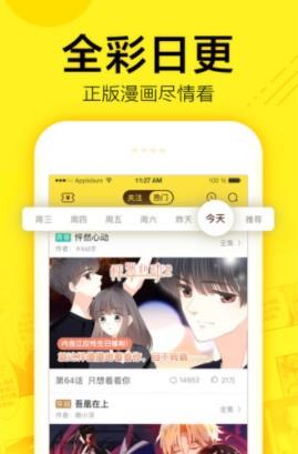 5177漫画免费手机版  v1.0.0图3