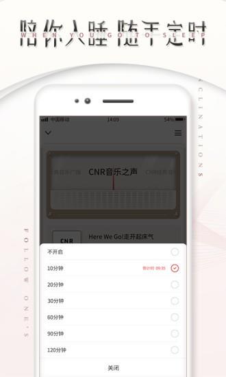 手机fm调频收音机  v1.0.2图3