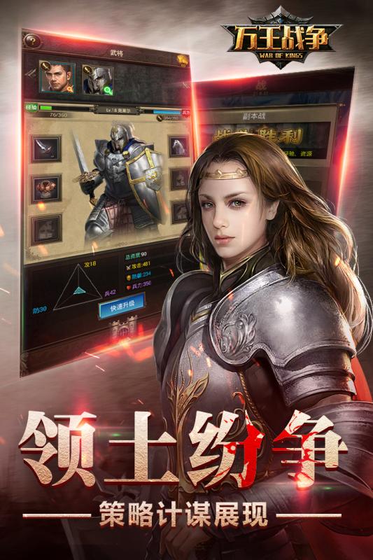 万王战争手游百度版  v1.1.13图5