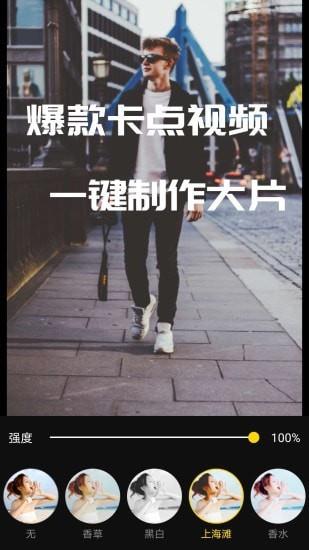 尚影视频编辑  v1.0.35图4