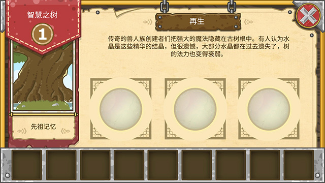 兽人探险队汉化版  v1.1.53图2