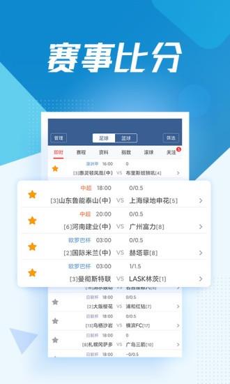 球探网即时比分  v9.5图4