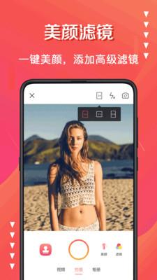 微商水印截图相机  v3.4.0图2