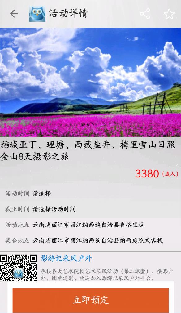 影游网  v1.2.0图3