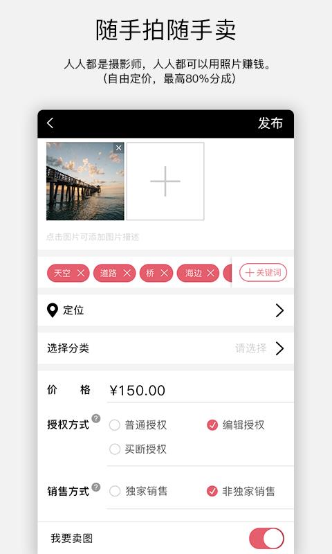 探图网  v2.4.2图5