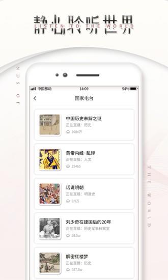 手机fm调频收音机  v1.0.2图4