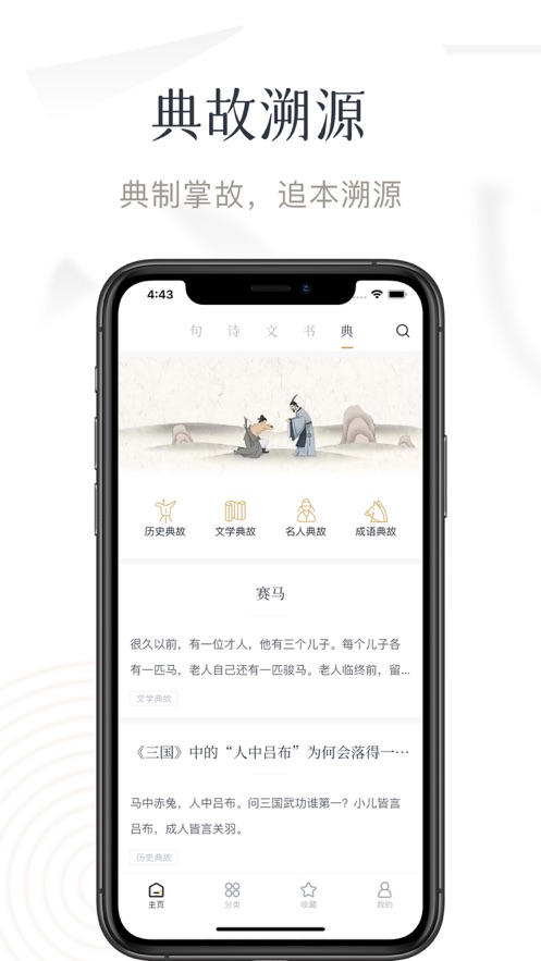 典读