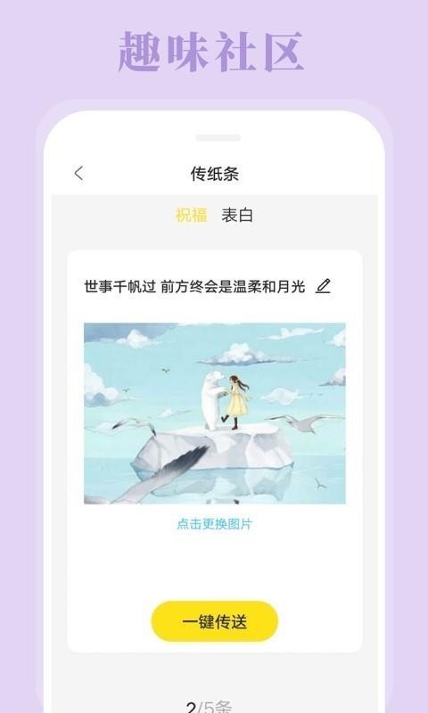 拼图相机  v2.3.0.1117图3