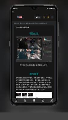 滤镜菌  v1.9图4