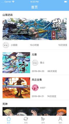 东腾漫画  v2.1图3