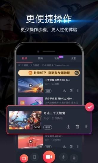 录屏助手  v2.7.5图5