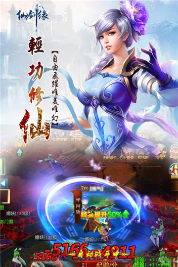 仙剑缘  v1.1.68.0图3