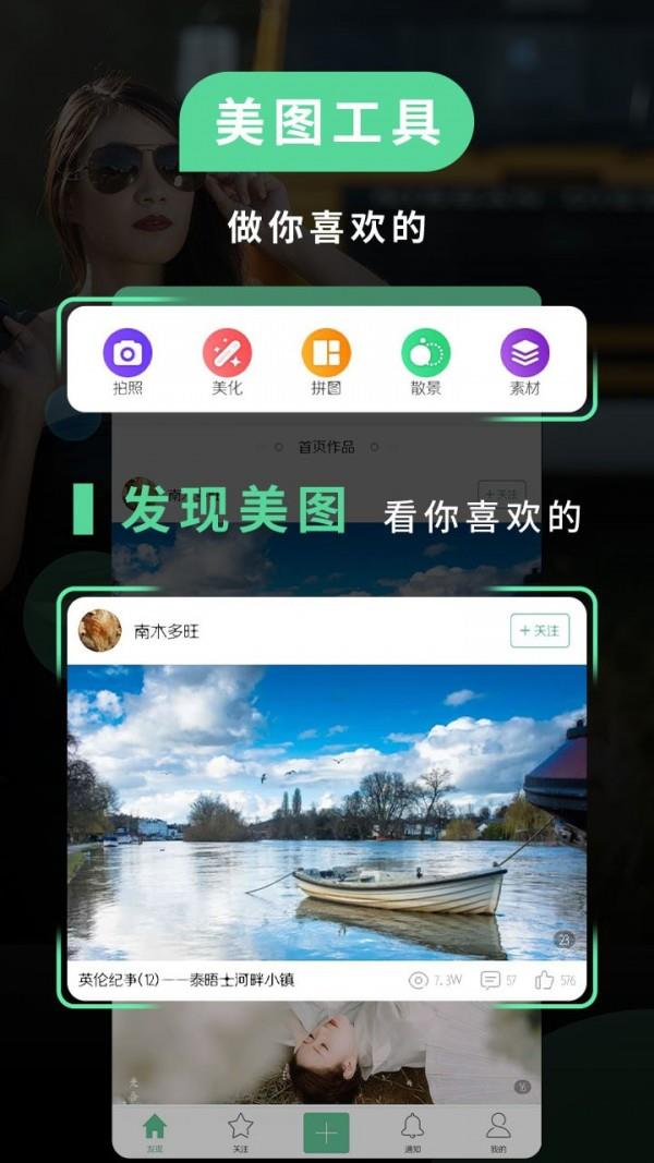 POCO相机  v6.0.2图1