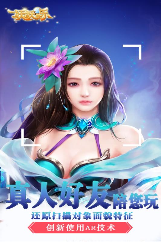 妖妖乐手游百度版  v1.0.15图5