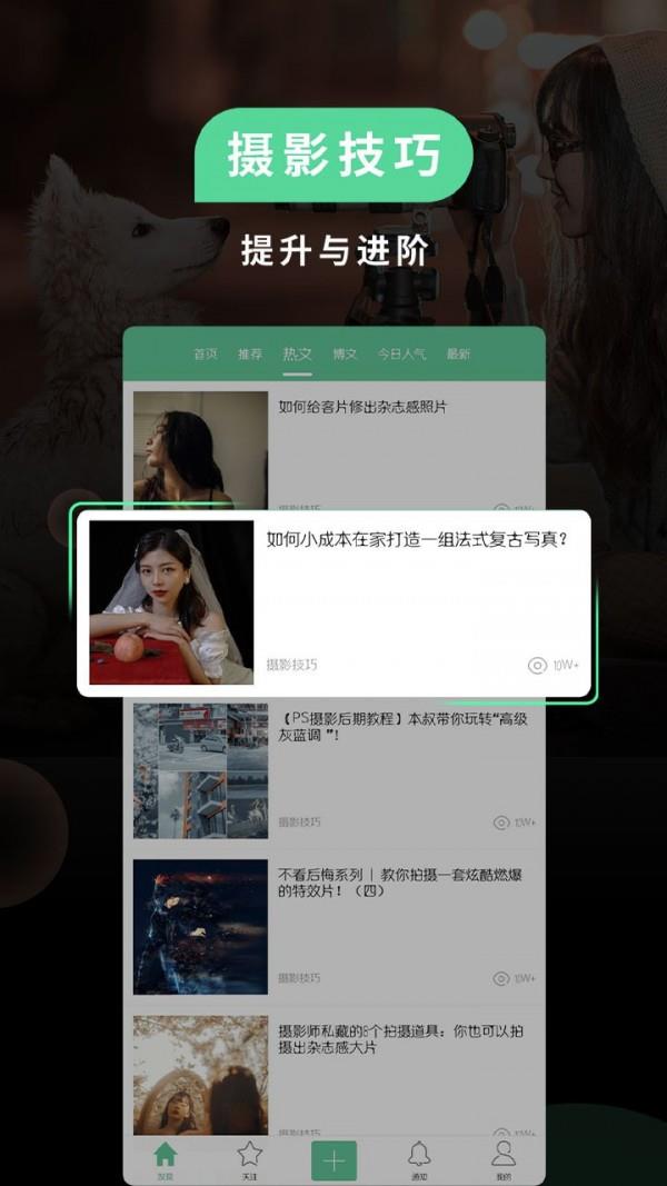 POCO相机  v6.0.2图4