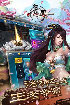 三生三世神仙劫公益服  v0.5.0图5