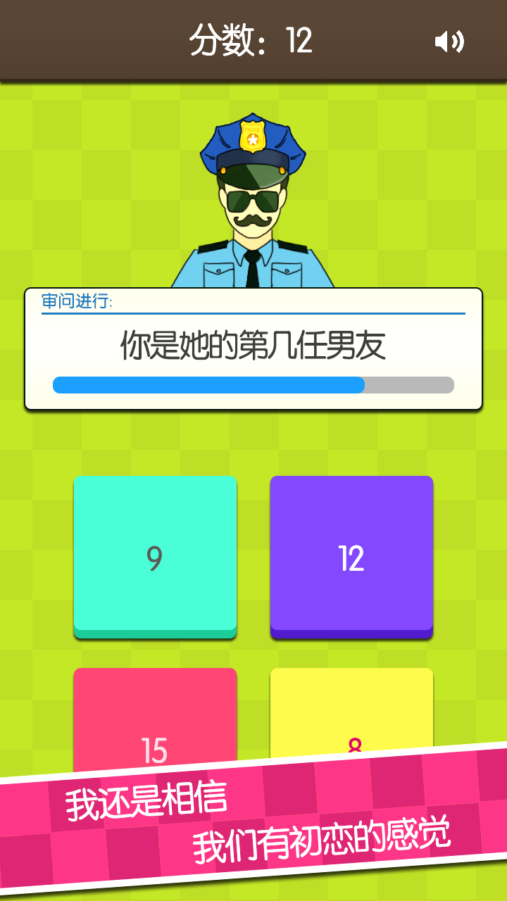 证明她是我女友  v1.0图4