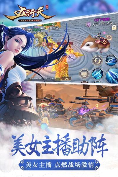 五行天手游九游版  v1.10.5图1