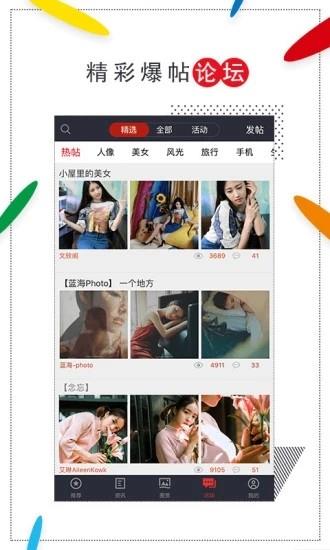 蜂鸟摄影  v5.0.5图2