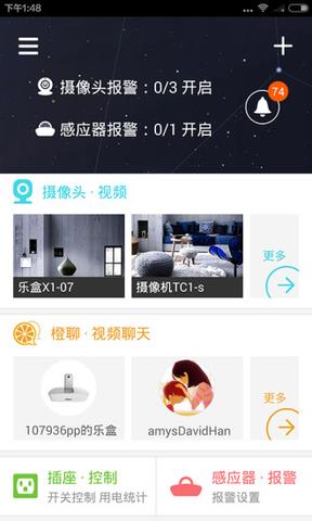 乐橙云平台  v6.8.6.1228图1