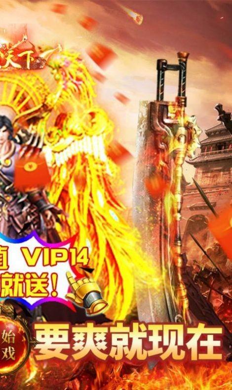 凌云战神传奇  v1.9图2