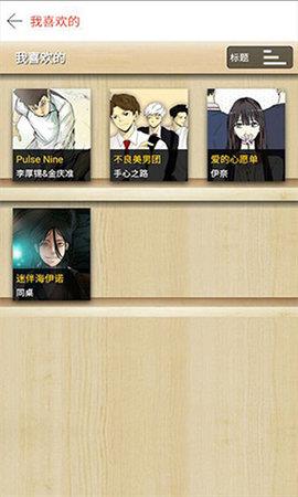 塔多漫画免费手机官网版  v1.0.8图3